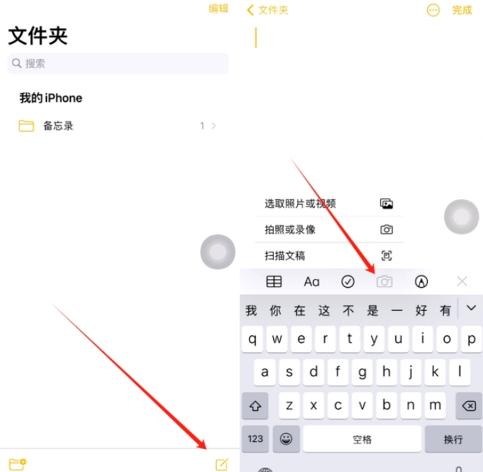 兴隆苹果维修网点分享怎么使用iPhone备忘录扫描证件 