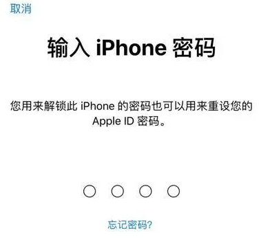 兴隆苹果15维修网点分享iPhone 15六位密码怎么改四位 