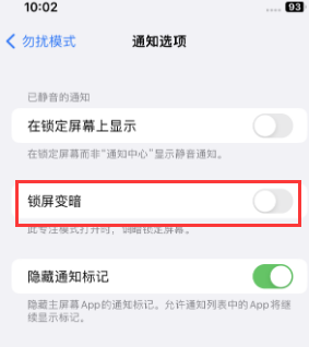 苹兴隆果维修分享iPhone主屏幕壁纸显得模糊怎么办