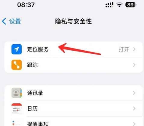 兴隆苹果客服中心分享iPhone 输入“发现石油”触发定位 