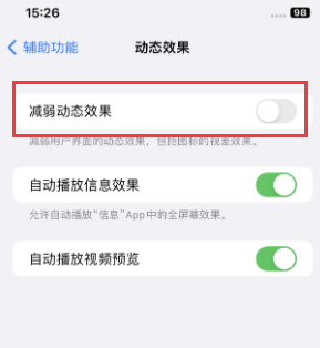 兴隆苹果售后维修点分享苹果iPhone如何隐藏dock栏 