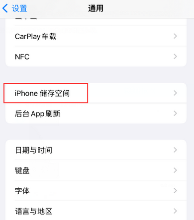 兴隆iPhone系统维修分享iPhone储存空间系统数据占用过大怎么修复 