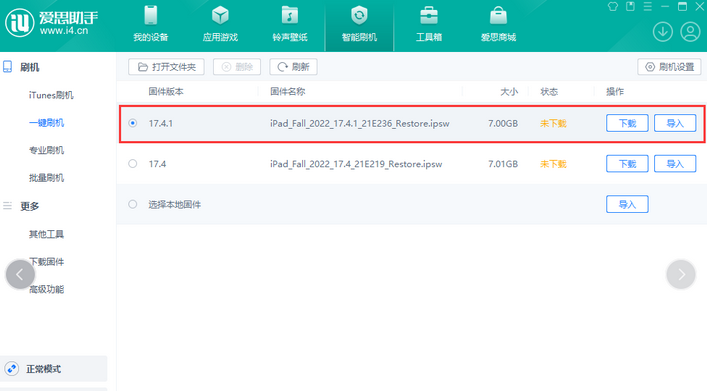 兴隆iPad维修网点分享iPad相机无法扫描二维码怎么办