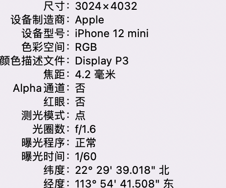 兴隆苹果15维修服务分享iPhone 15拍的照片太亮解决办法 