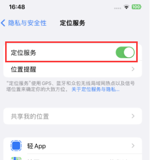 兴隆苹果维修客服分享如何在iPhone上隐藏自己的位置 