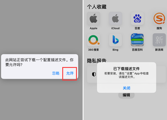 兴隆苹兴隆果维修网点分享为什么屏蔽iOS更新会失效