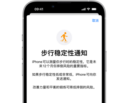 兴隆iPhone手机维修如何在iPhone开启'步行稳定性通知' 