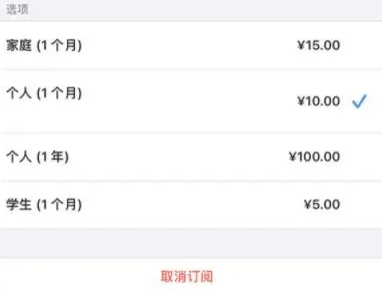 兴隆apple维修店分享Apple Music怎么取消自动收费