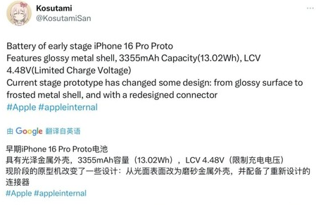 兴隆苹果16pro维修分享iPhone 16Pro电池容量怎么样