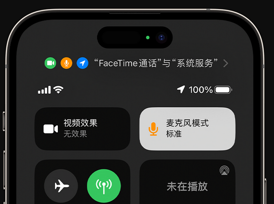 兴隆苹果授权维修网点分享iPhone在通话时让你的声音更清晰 