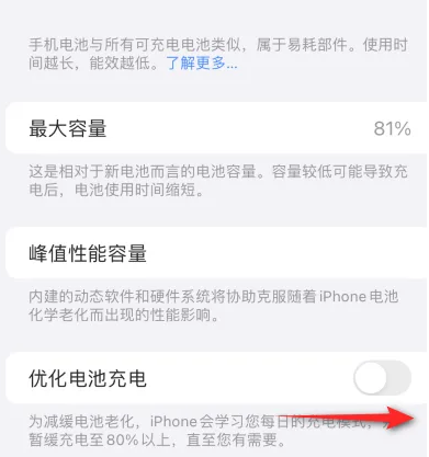 兴隆苹果15维修分享iPhone15充电到80%就充不进电了怎么办 