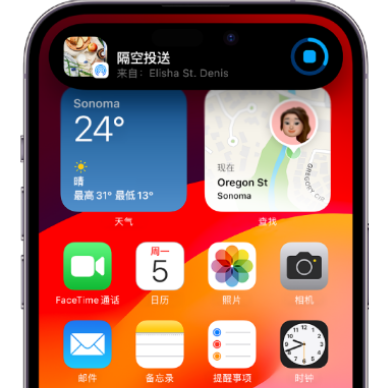 兴隆apple维修服务分享两台iPhone靠近即可共享照片和视频 