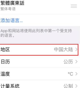 兴隆苹果无线网维修店分享iPhone无线局域网无法开启怎么办