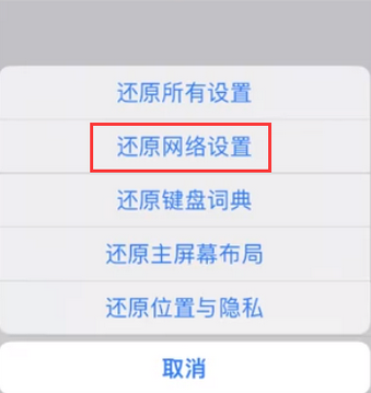 兴隆苹果无线网维修店分享iPhone无线局域网无法开启怎么办 