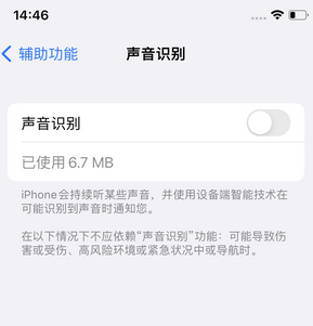 兴隆苹果锁屏维修分享iPhone锁屏时声音忽大忽小调整方法