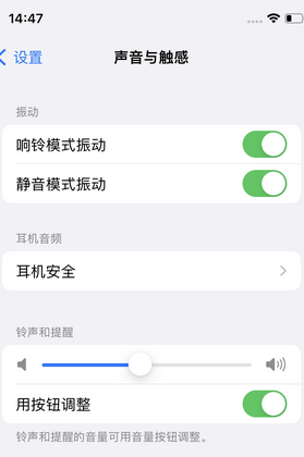 兴隆苹果锁屏维修分享iPhone锁屏时声音忽大忽小调整方法