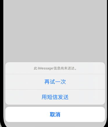 兴隆apple维修iPhone上无法正常发送iMessage信息