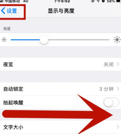 兴隆苹果维修网点分享iPhone快速返回上一级方法教程 