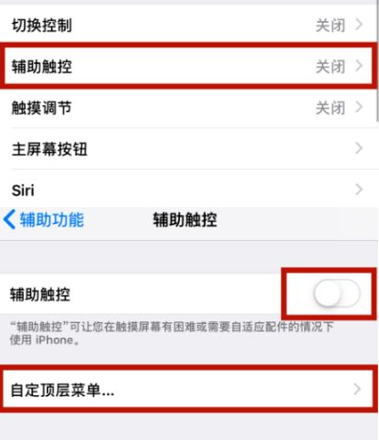 兴隆苹兴隆果维修网点分享iPhone快速返回上一级方法教程