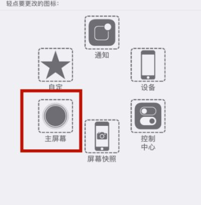 兴隆苹兴隆果维修网点分享iPhone快速返回上一级方法教程