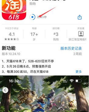 兴隆苹果维修站分享如何查看App Store软件下载剩余时间 