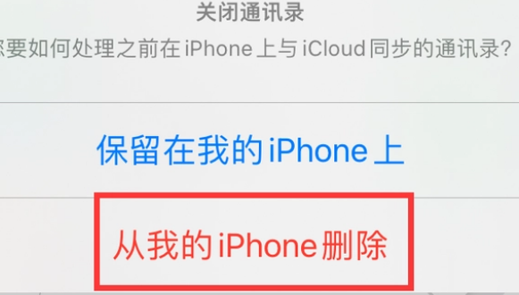 兴隆苹果14维修站分享iPhone14如何批量删除联系人 