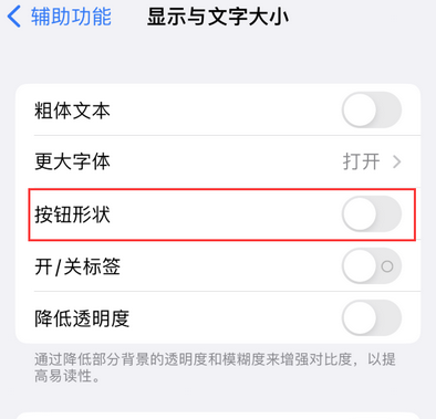 兴隆苹果换屏维修分享iPhone屏幕上出现方块按钮如何隐藏