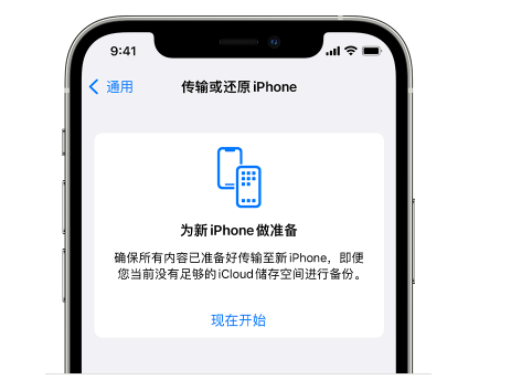 兴隆苹果14维修网点分享iPhone14如何增加iCloud临时免费空间