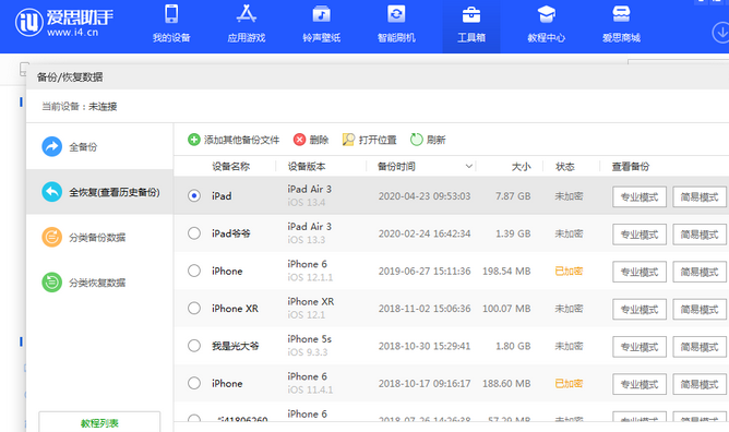 兴隆苹果14维修网点分享iPhone14如何增加iCloud临时免费空间