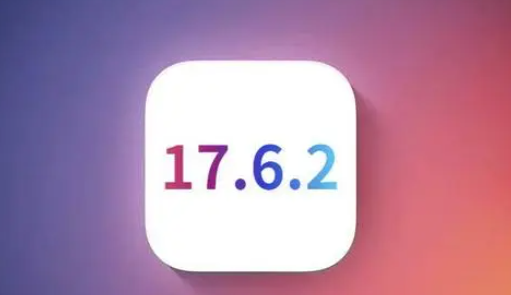 兴隆苹果维修店铺分析iOS 17.6.2即将发布 