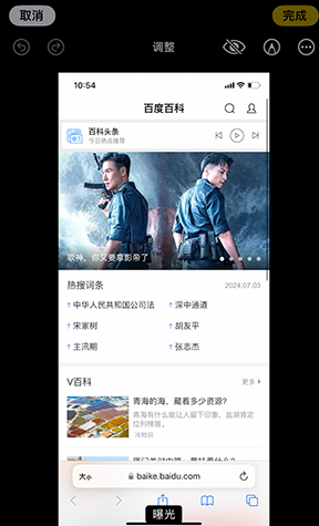 兴隆iPhone维修服务分享iPhone怎么批量修图