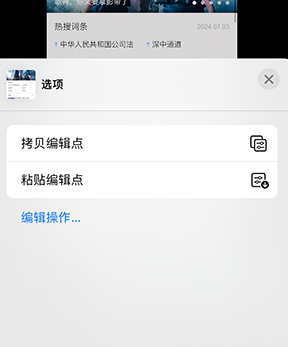 兴隆iPhone维修服务分享iPhone怎么批量修图 