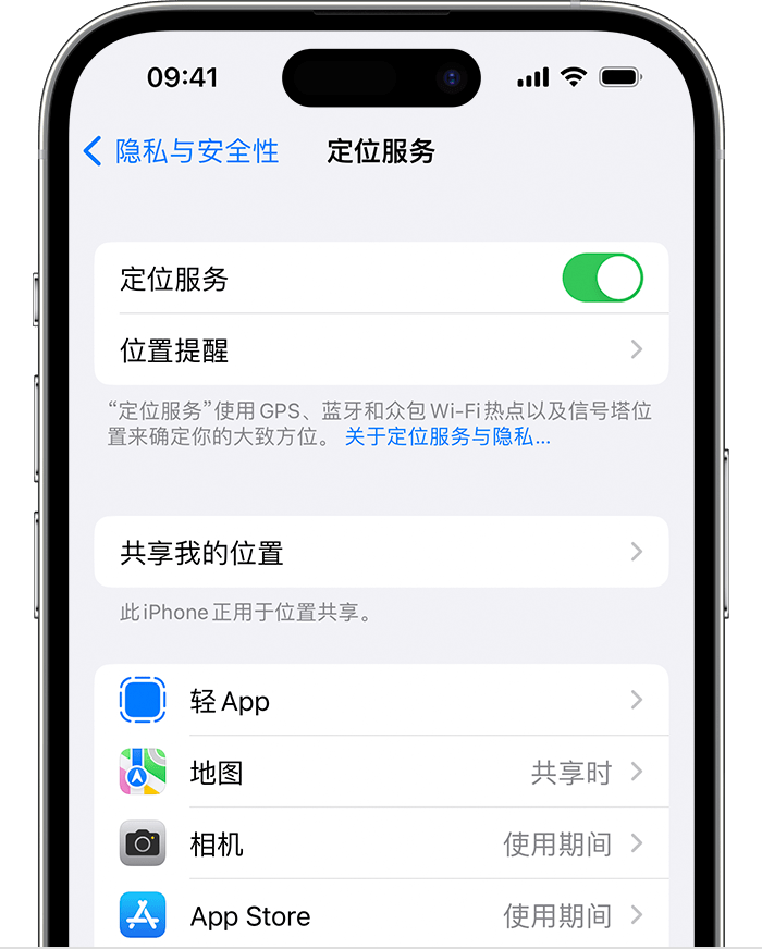 兴隆苹果维修网点分享如何在iPhone上阻止个性化广告投放 