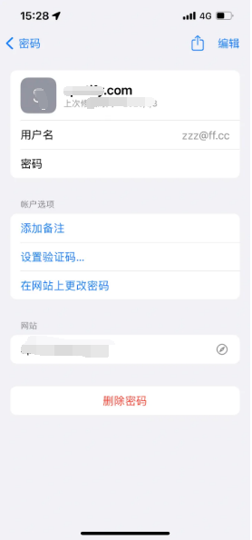 兴隆苹果14服务点分享iPhone14忘记APP密码快速找回方法 