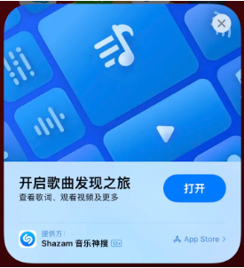 兴隆苹果14维修站分享iPhone14音乐识别功能使用方法 