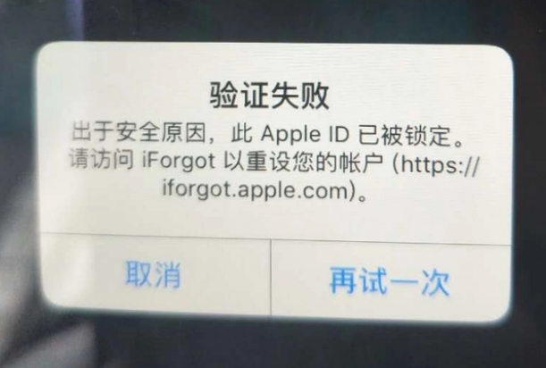 兴隆iPhone维修分享iPhone上正常登录或使用AppleID怎么办 