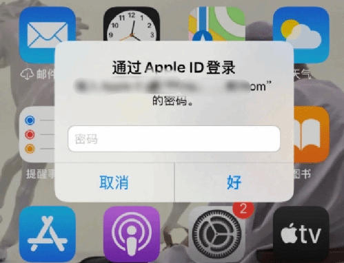 兴隆苹果设备维修分享无故多次要求输入AppleID密码怎么办 