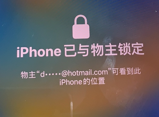 兴隆苹果维修分享iPhone登录别人的ID被远程锁了怎么办? 