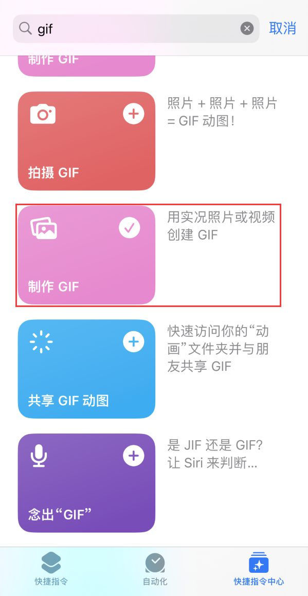 兴隆苹果手机维修分享iOS16小技巧:在iPhone上制作GIF图片 