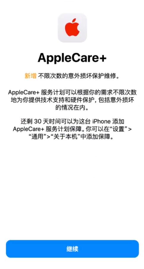 兴隆苹果手机维修分享:如何在iPhone上购买AppleCare+服务计划? 