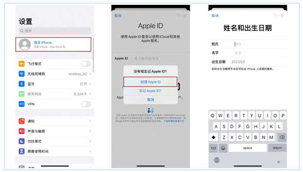 兴隆苹果维修网点分享:Apple ID有什么用?新手如何注册iPhone14 ID? 