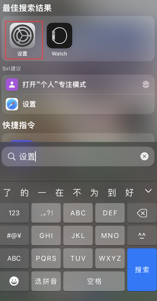 兴隆苹果手机维修分享：iPhone 找不到“设置”或“App Store”怎么办？ 