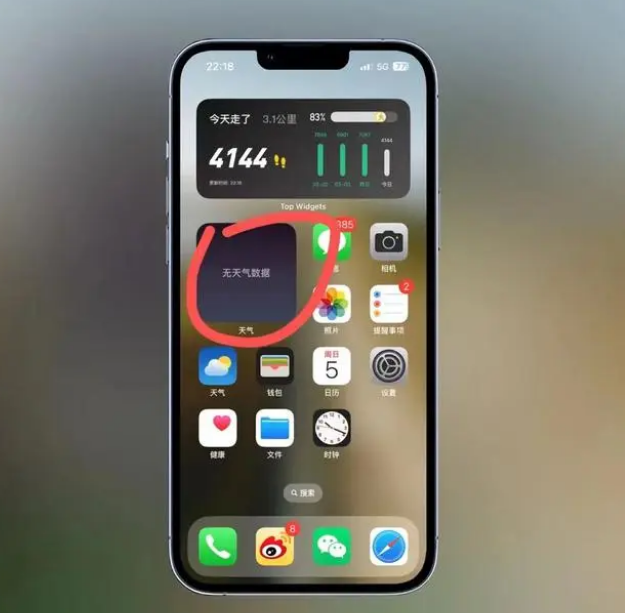 兴隆苹果手机维修分享:iOS16主屏幕天气小组件无法正常工作怎么办？ 
