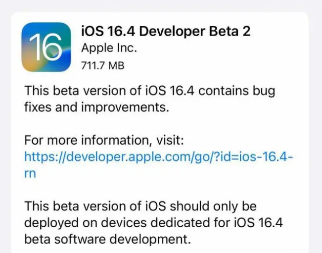 兴隆苹果手机维修分享：iOS16.4 Beta2升级建议 