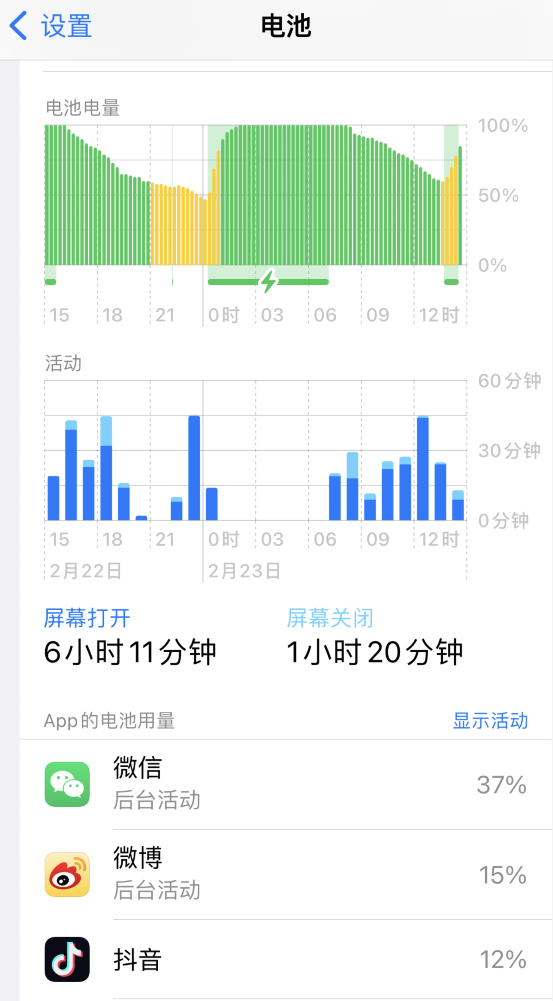 兴隆苹果14维修分享如何延长 iPhone 14 的电池使用寿命 