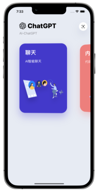 兴隆苹果手机维修分享iPhone14怎么使用ChatGPT 