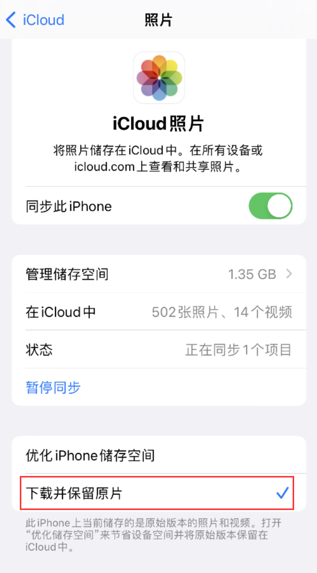 兴隆苹果手机维修分享iPhone 无法加载高质量照片怎么办 