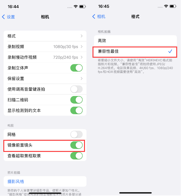 兴隆苹果14维修分享iPhone14到手后要做的设置 