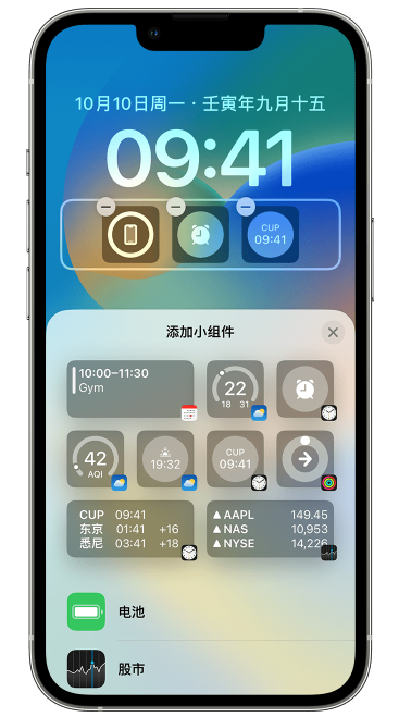 兴隆苹果维修网点分享iOS 16 如何在锁屏上添加小组件？点击无响应如何解决？ 
