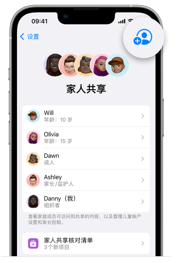 兴隆苹果维修网点分享iOS 16 小技巧：通过“家人共享”为孩子创建 Apple ID 